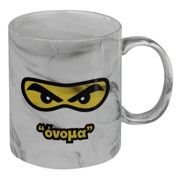 Ninja Eyes με όνομα, Κούπα κεραμική, marble style (μάρμαρο), 330ml