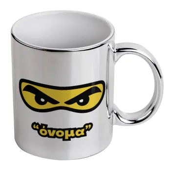 Ninja Eyes με όνομα, Mug ceramic, silver mirror, 330ml