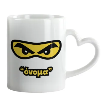 Ninja Eyes με όνομα, Κούπα καρδιά χερούλι λευκή, κεραμική, 330ml