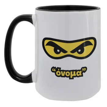 Ninja Eyes με όνομα, Κούπα Mega 15oz, κεραμική Μαύρη, 450ml