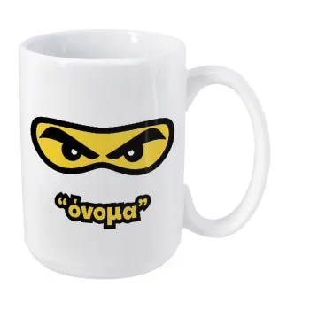 Ninja Eyes με όνομα, Κούπα Mega, κεραμική, 450ml
