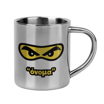 Ninja Eyes με όνομα, Κούπα Ανοξείδωτη διπλού τοιχώματος 300ml