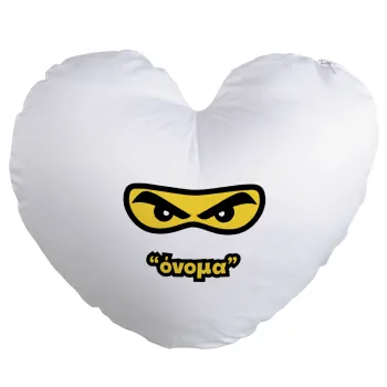 Ninja Eyes με όνομα, Μαξιλάρι καναπέ καρδιά 40x40cm περιέχεται το  γέμισμα