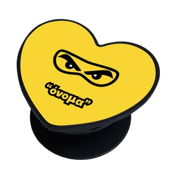 Ninja Eyes με όνομα, Phone Holders Stand  καρδιά Μαύρο Βάση Στήριξης Κινητού στο Χέρι