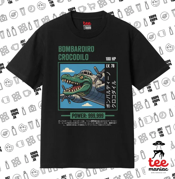Bombardiro Crocodilo — ΜΑΥΡΟ Κλασικό T-Shirt, διπλής ραφής, χωρίς πλευρικές ραφές από 100% βαμβάκι. Vegan & OEKO-TEX πιστοποιημένο.
