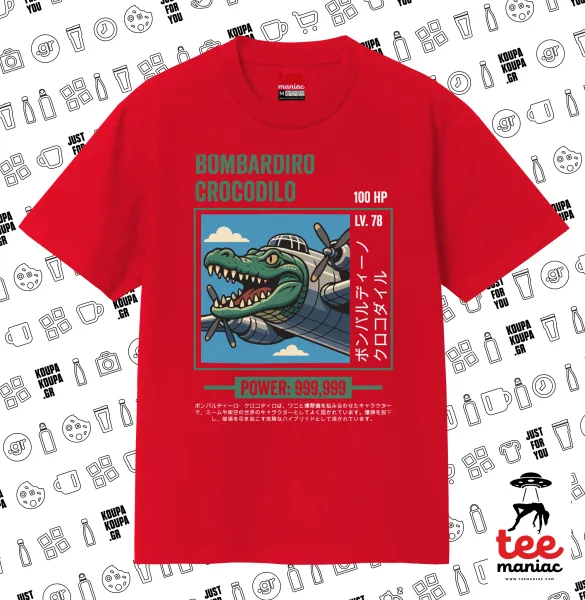 Bombardiro Crocodilo — ΚΟΚΚΙΝΟ Κλασικό T-Shirt, διπλής ραφής, χωρίς πλευρικές ραφές από 100% βαμβάκι. Vegan & OEKO-TEX πιστοποιημένο.