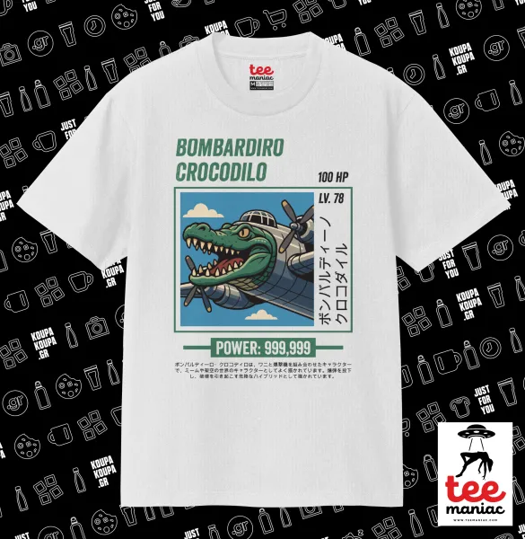 Bombardiro Crocodilo — ΛΕΥΚΟ Κλασικό T-Shirt, διπλής ραφής, χωρίς πλευρικές ραφές από 100% βαμβάκι. Vegan & OEKO-TEX πιστοποιημένο.