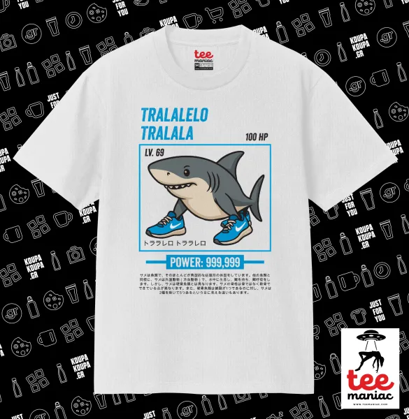 Tralalero Tralala — ΛΕΥΚΟ Κλασικό T-Shirt, διπλής ραφής, χωρίς πλευρικές ραφές από 100% βαμβάκι. Vegan & OEKO-TEX πιστοποιημένο.