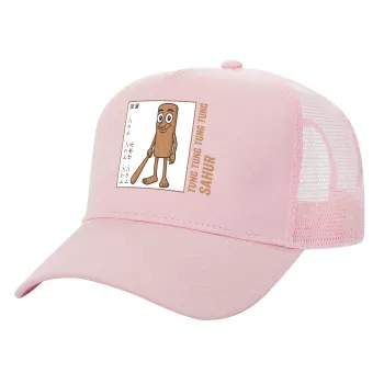 Tung Tung Tung Sahur, Καπέλο Παιδικό Structured Trucker, με Δίχτυ, ΡΟΖ (100% ΒΑΜΒΑΚΕΡΟ, ΠΑΙΔΙΚΟ, UNISEX, ONE SIZE)