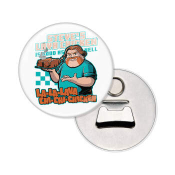 Steves Lava Chicken, Μαγνητάκι και ανοιχτήρι μπύρας στρογγυλό διάστασης 5,9cm