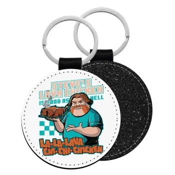 Steves Lava Chicken, Μπρελόκ Δερματίνη, στρογγυλό ΜΑΥΡΟ (5cm)