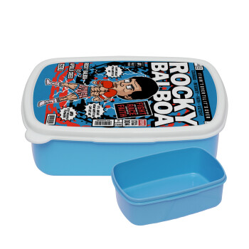 Rocky Balboa, ΜΠΛΕ παιδικό δοχείο φαγητού (lunchbox) πλαστικό (BPA-FREE) Lunch Βox M18 x Π13 x Υ6cm