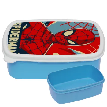 Spiderman kid, ΜΠΛΕ παιδικό δοχείο φαγητού (lunchbox) πλαστικό (BPA-FREE) Lunch Βox M18 x Π13 x Υ6cm