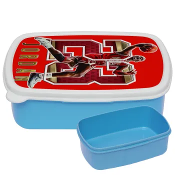 Jordan 23, ΜΠΛΕ παιδικό δοχείο φαγητού (lunchbox) πλαστικό (BPA-FREE) Lunch Βox M18 x Π13 x Υ6cm