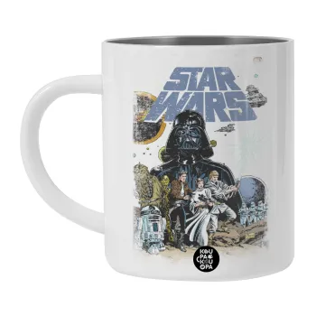 Star Wars, Λευκή Ανοξείδωτη Μεταλλική Κούπα 450ml - Διπλού Τοιχώματος 
