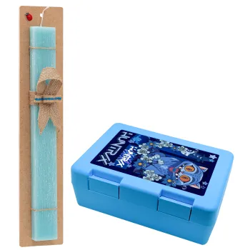 Huntrix Derpy the blue tiger, Πασχαλινή Λαμπάδα με παιδικό δοχείο κολατσιού ΓΑΛΑΖΙΟ & κερί αρωματικό πλακέ (30cm) (ΤΙΡΚΟΥΑΖ)