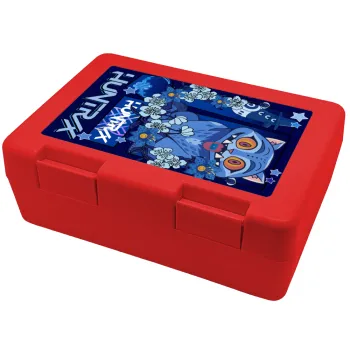 Huntrix Derpy the blue tiger, Παιδικό δοχείο κολατσιού ΚΟΚΚΙΝΟ 185x128x65mm (BPA free πλαστικό)