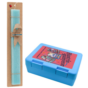 Ramyeon Huntrix, Πασχαλινή Λαμπάδα με παιδικό δοχείο κολατσιού ΓΑΛΑΖΙΟ & κερί αρωματικό πλακέ (30cm) (ΤΙΡΚΟΥΑΖ)