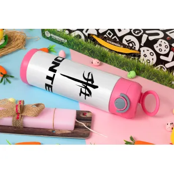 ZONTES, Πασχαλινή Λαμπάδα με Παιδικό παγούρι θερμό, ανοξείδωτο, με καλαμάκι ασφαλείας, ΡΟΖ (500ml)