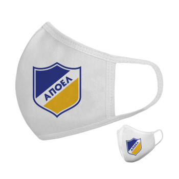 FC ΑΠΟΕΛ Λευκωσίας, Μάσκα υφασμάτινη υψηλής άνεσης παιδική (Δώρο πλαστική θήκη)