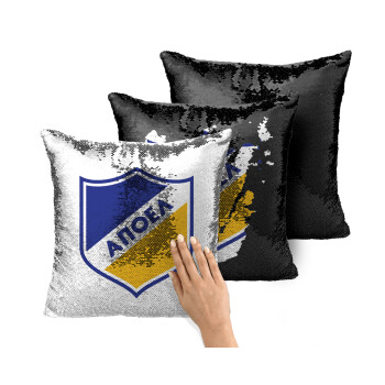 FC ΑΠΟΕΛ Λευκωσίας, Μαξιλάρι καναπέ Μαγικό Μαύρο με πούλιες 40x40cm περιέχεται το γέμισμα