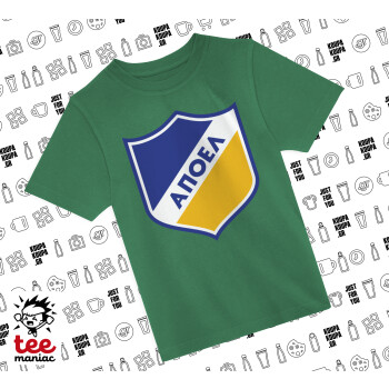 FC ΑΠΟΕΛ Λευκωσίας, Άνετο παιδικό T-Shirt ΠΡΑΣΙΝΟ από 100% βαμβάκι, για κάθε μέρα. Vegan & OEKO-TEX πιστοποιημένο.