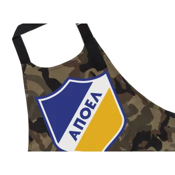 FC ΑΠΟΕΛ Λευκωσίας, Ποδιά Σεφ με τσέπες, Βαμβακερή, Camouflage (ΕΝΗΛΙΚΩΝ, 100% COTTON)