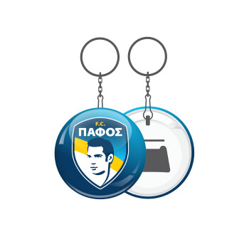 Πάφος FC, Μπρελόκ μεταλλικό 5cm με ανοιχτήρι