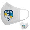 Μάσκα υφασμάτινη υψηλής άνεσης παιδική (Δώρο πλαστική θήκη)
