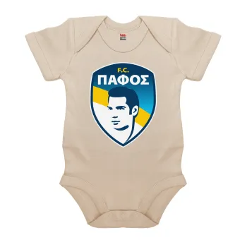 Πάφος FC, Βρεφικό φορμάκι μωρού, 0-18 μηνών, Natural (Εκρού), 100% Organic Cotton, κοντομάνικο