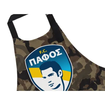 Πάφος FC, Ποδιά Σεφ με τσέπες, Βαμβακερή, Camouflage (ΕΝΗΛΙΚΩΝ, 100% COTTON)
