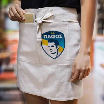 Πάφος FC, Ποδιά Μέσης με διπλή τσέπη Barista/Bartender, Beige