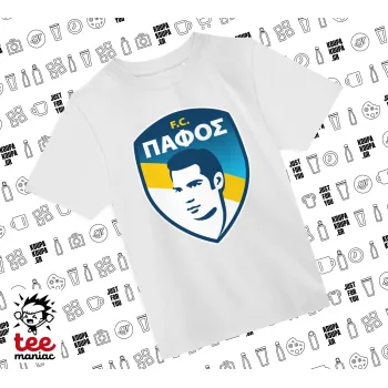 Πάφος FC, Άνετο παιδικό T-Shirt ΛΕΥΚΟ από 100% βαμβάκι, για κάθε μέρα. Vegan & OEKO-TEX πιστοποιημένο.