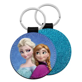 Ψυχρά κι ανάποδα Έλσα και Άννα, Μπρελόκ Δερματίνη, στρογγυλό ΜΠΛΕ (5cm)