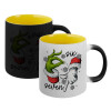 Κούπα Μαγική εσωτερικό κίτρινη, κεραμική 330ml που αλλάζει χρώμα με το ζεστό ρόφημα