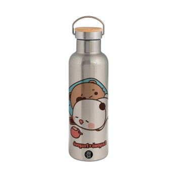 bubu + dudu, Stainless steel Silver with wooden lid (bamboo), double wall, 750ml