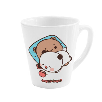 bubu + dudu, Κούπα κωνική Latte Λευκή, κεραμική, 300ml