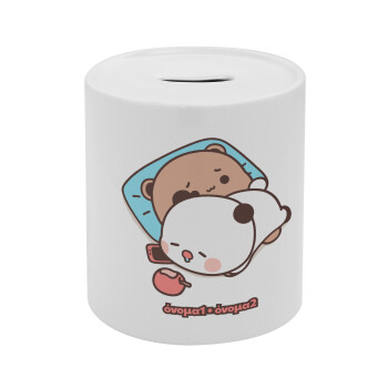 bubu + dudu, Κουμπαράς πορσελάνης με τάπα