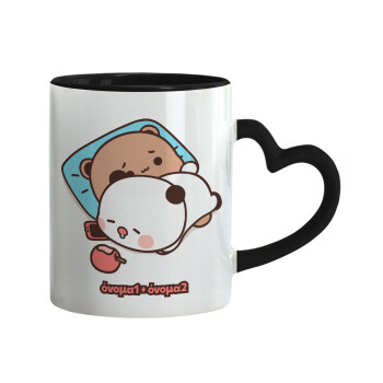 bubu + dudu, Κούπα καρδιά χερούλι μαύρη, κεραμική, 330ml