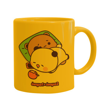 bubu + dudu, Κούπα, κεραμική κίτρινη, 330ml