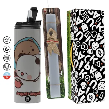 bubu + dudu, Πασχαλινή Λαμπάδα με Travel Tumbler θερμό (600ml, BPA free) & κερί αρωματικό πλακέ (30cm) (ΓΚΡΙ)