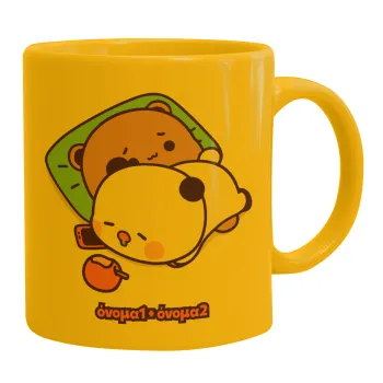 bubu + dudu, Ceramic coffee mug yellow, 330ml