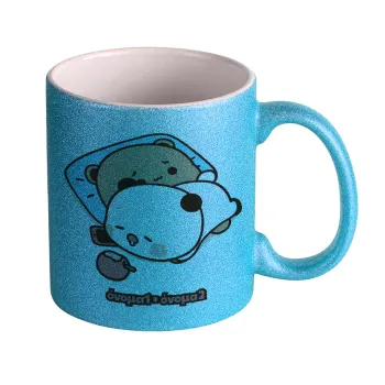 bubu + dudu, Κούπα Σιέλ Glitter που γυαλίζει, κεραμική, 330ml