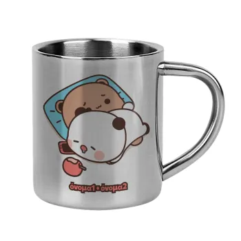 bubu + dudu, Κούπα Ανοξείδωτη διπλού τοιχώματος 300ml