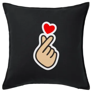 Korean Finger Heart, Μαξιλάρι καναπέ Μαύρο 100% βαμβάκι, περιέχεται το γέμισμα (50x50cm)