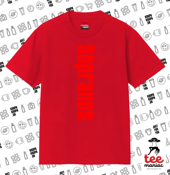 The Sopranos — ΚΟΚΚΙΝΟ Κλασικό T-Shirt, διπλής ραφής, χωρίς πλευρικές ραφές από 100% βαμβάκι. Vegan & OEKO-TEX πιστοποιημένο.