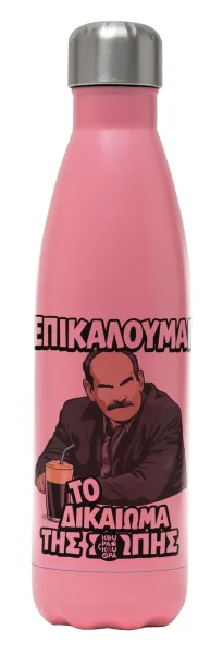 Επικαλούμαι το δικαίωμα της σιωπής!!! — Μεταλλικό παγούρι θερμός Ροζ Ματ (Stainless steel), διπλού τοιχώματος, 500ml