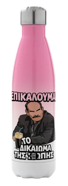 Επικαλούμαι το δικαίωμα της σιωπής!!! — Metal mug thermos Pink/White (Stainless steel), double wall, 500ml
