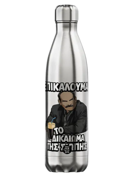 Επικαλούμαι το δικαίωμα της σιωπής!!! — Inox (Stainless steel) hot metal mug, double wall, 750ml