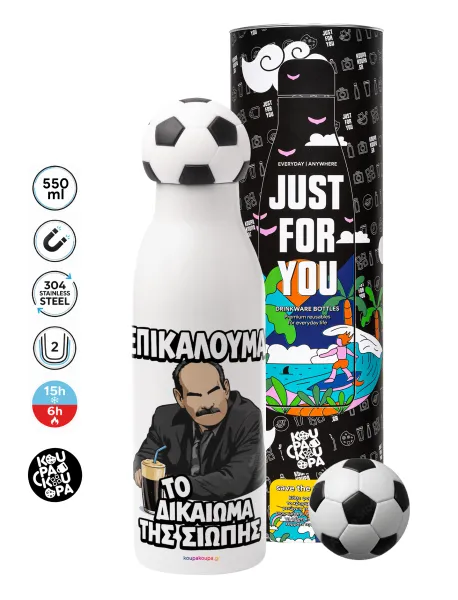 Επικαλούμαι το δικαίωμα της σιωπής!!! — Soccer Metal mug thermos, double wall, 550ml